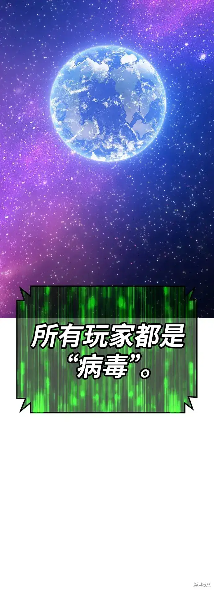 《99强化木棍》第74话图316