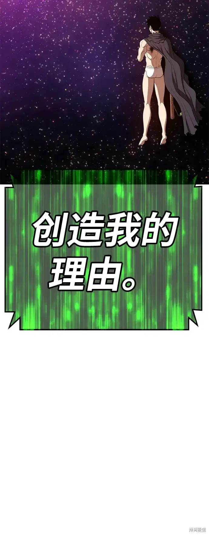 《99强化木棍》第74话图321