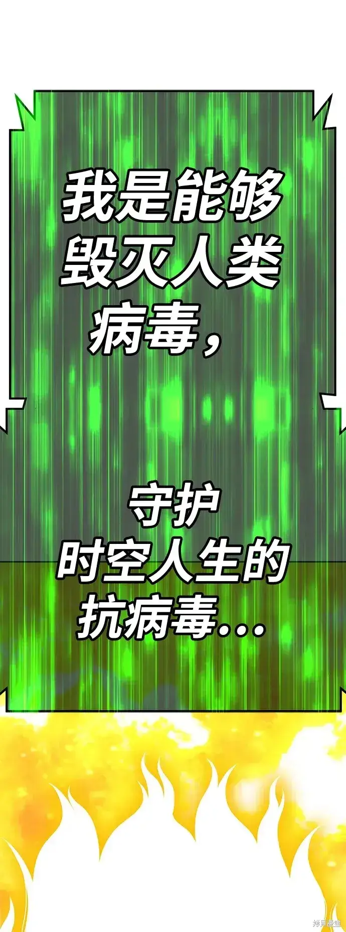 《99强化木棍》第74话图322