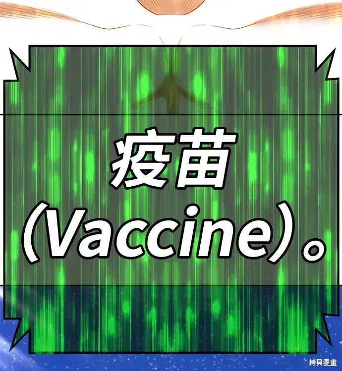 《99强化木棍》第74话图324