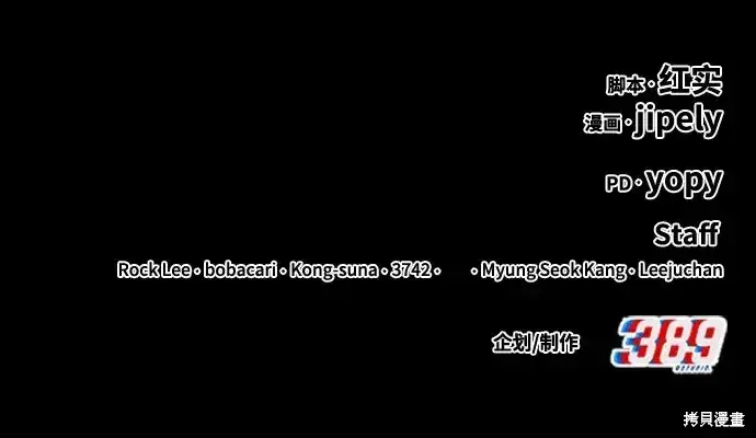 《99强化木棍》第74话图330