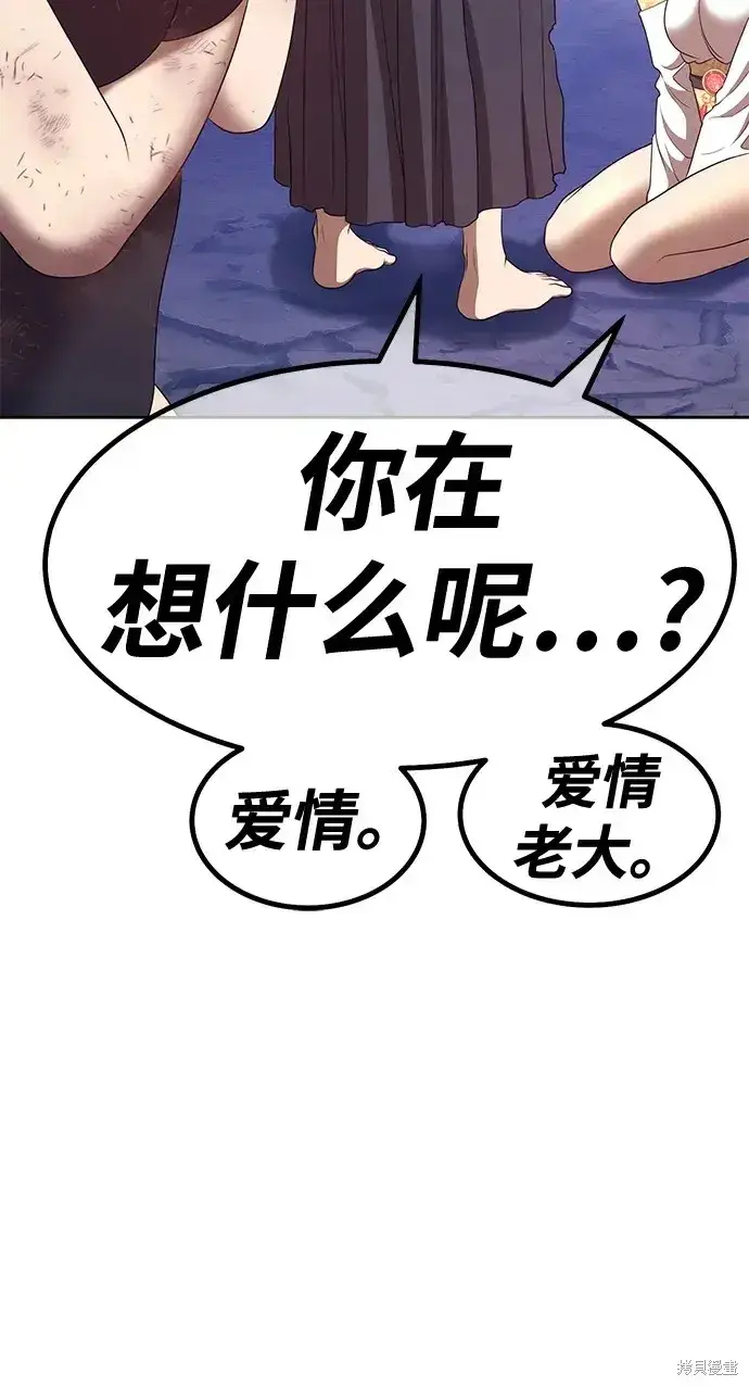《99强化木棍》第74话图38