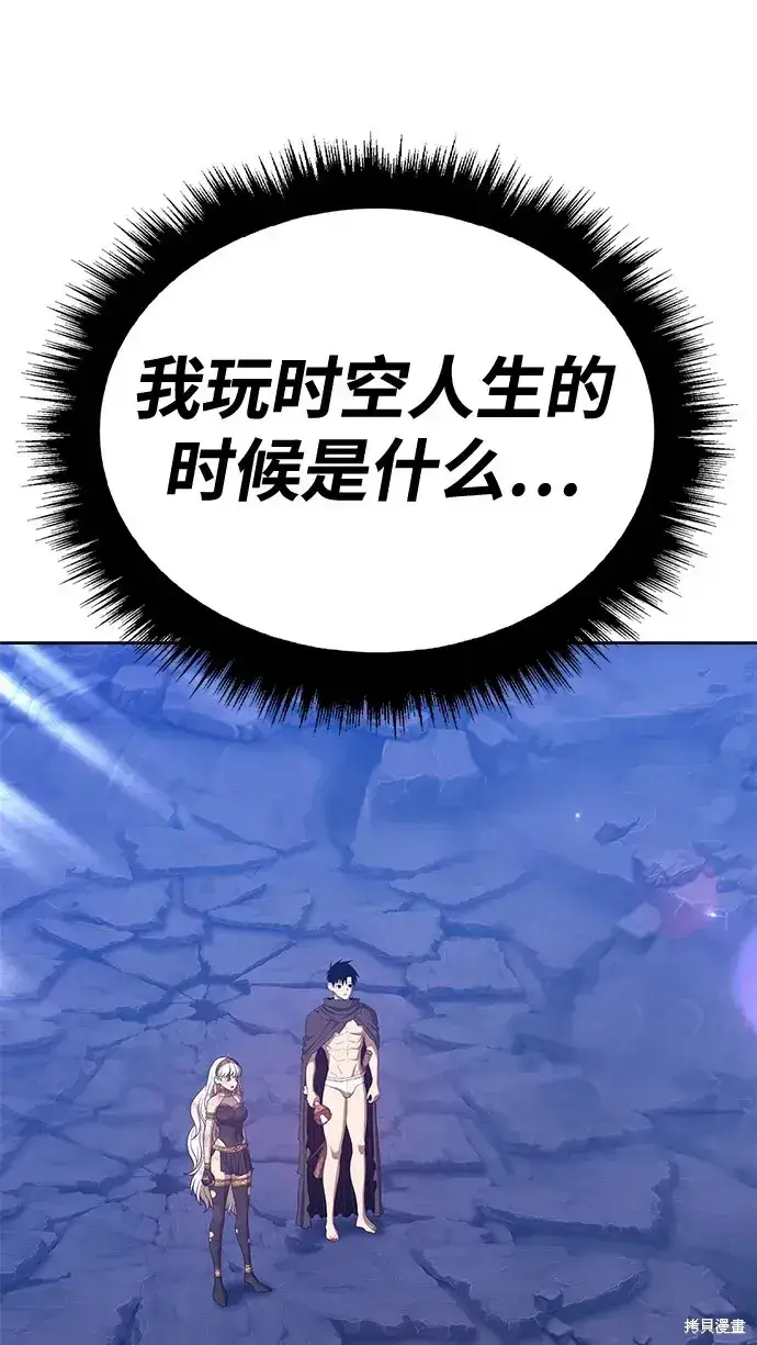 《99强化木棍》第74话图48