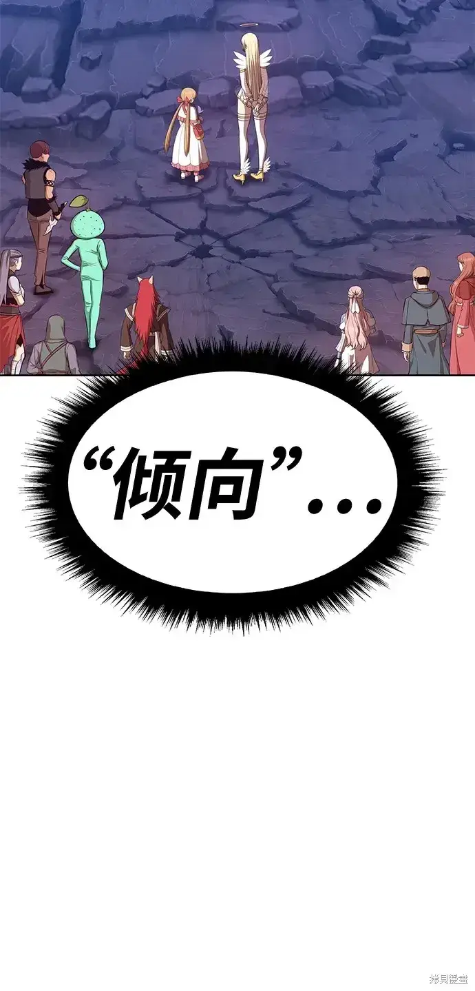 《99强化木棍》第74话图49