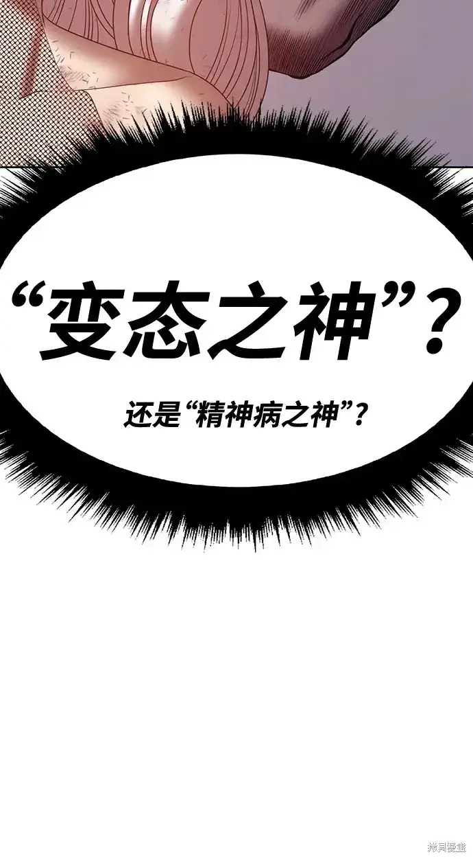 《99强化木棍》第74话图51