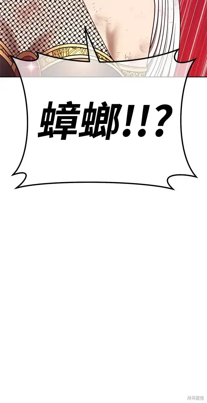 《99强化木棍》第74话图64