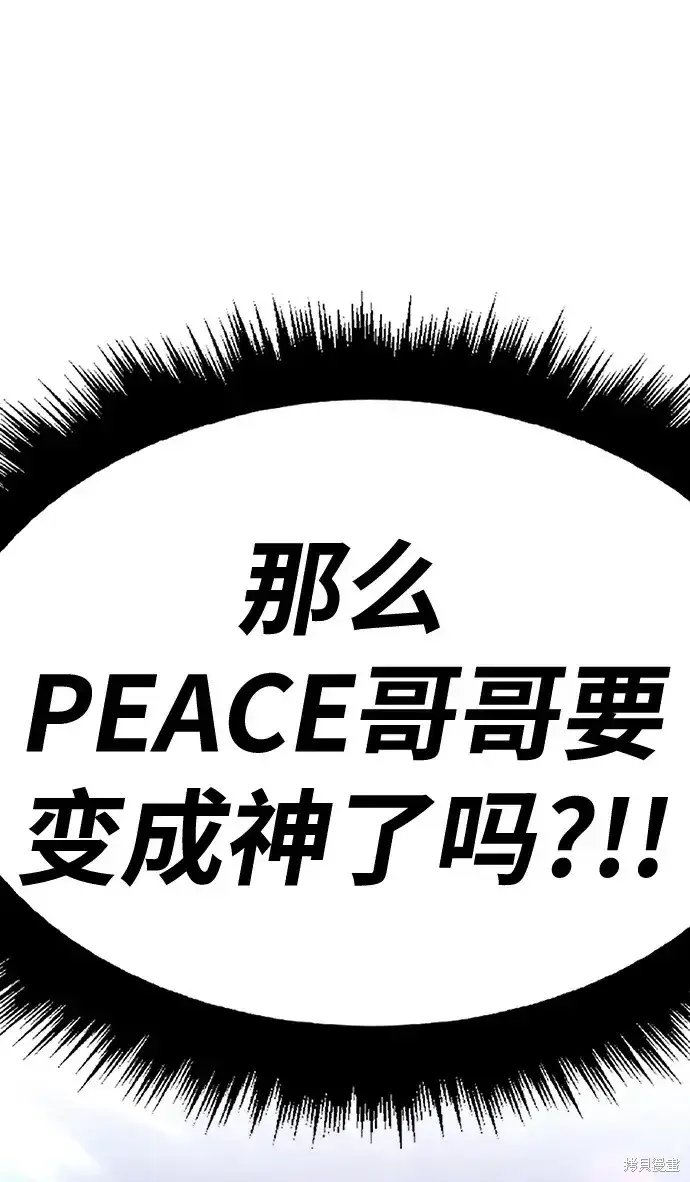 《99强化木棍》第74话图7