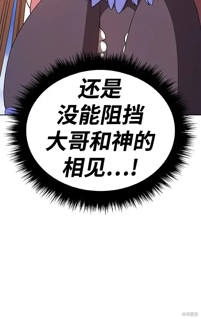《99强化木棍》第74话图76