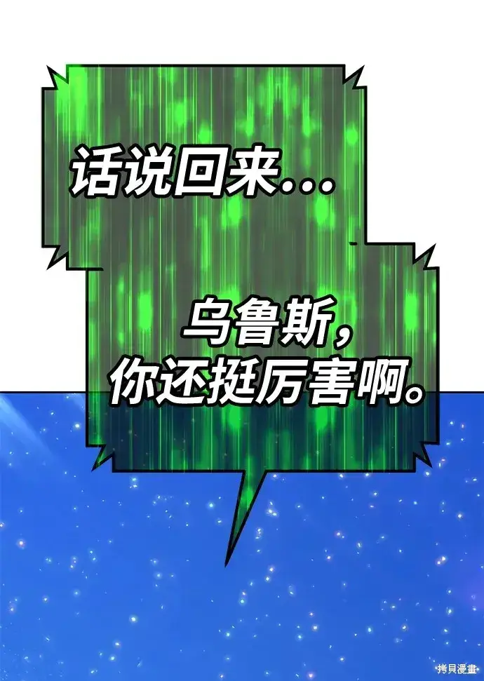 《99强化木棍》第74话图77