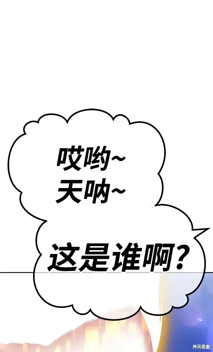 《99强化木棍》第74话图82