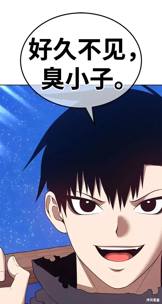 《99强化木棍》第74话图86
