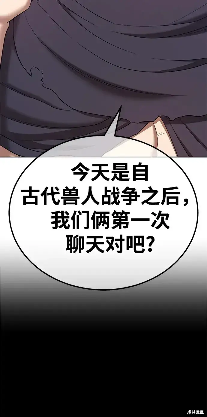 《99强化木棍》第74话图87