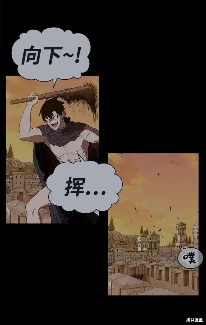 《99强化木棍》第74话图88
