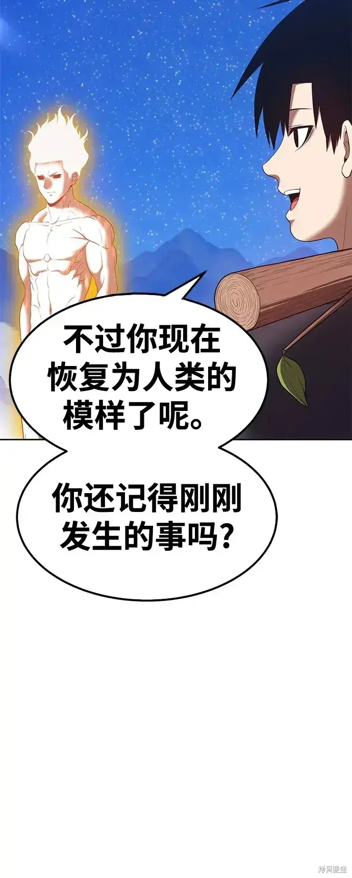 《99强化木棍》第74话图93