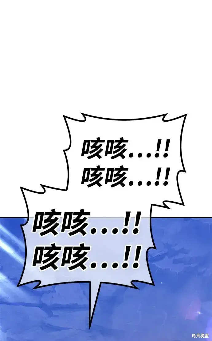 《99强化木棍》第74话图97
