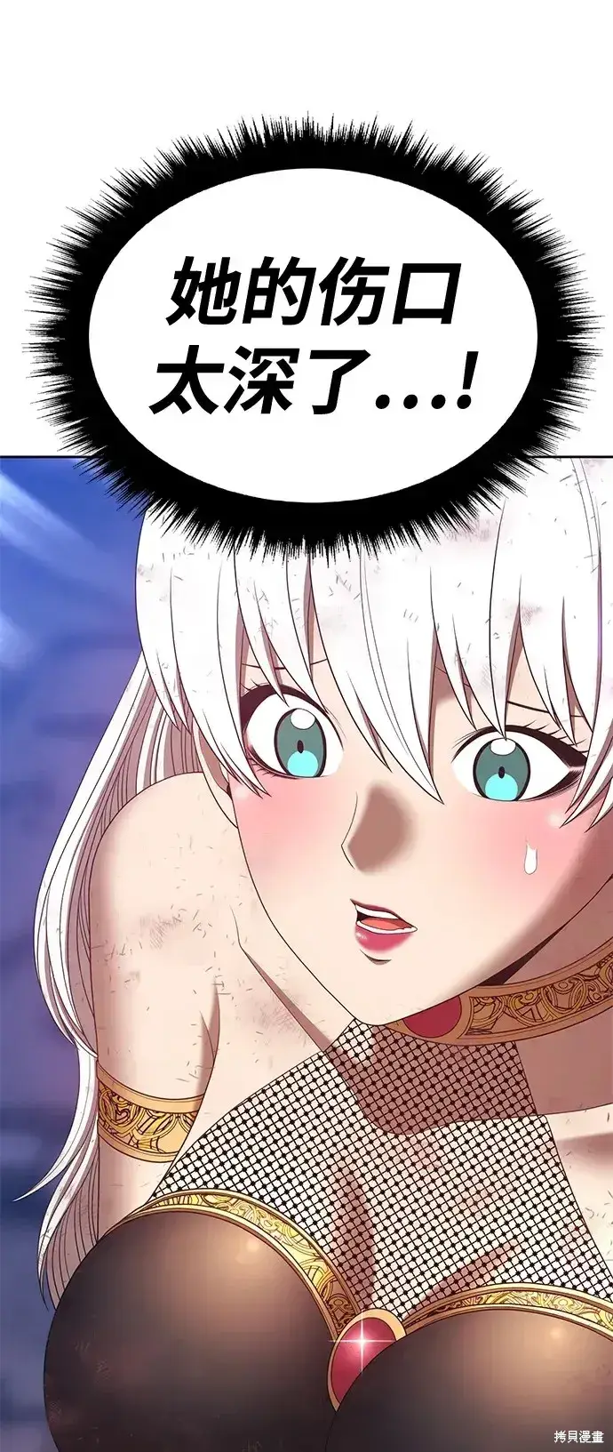 《99强化木棍》第74话图99