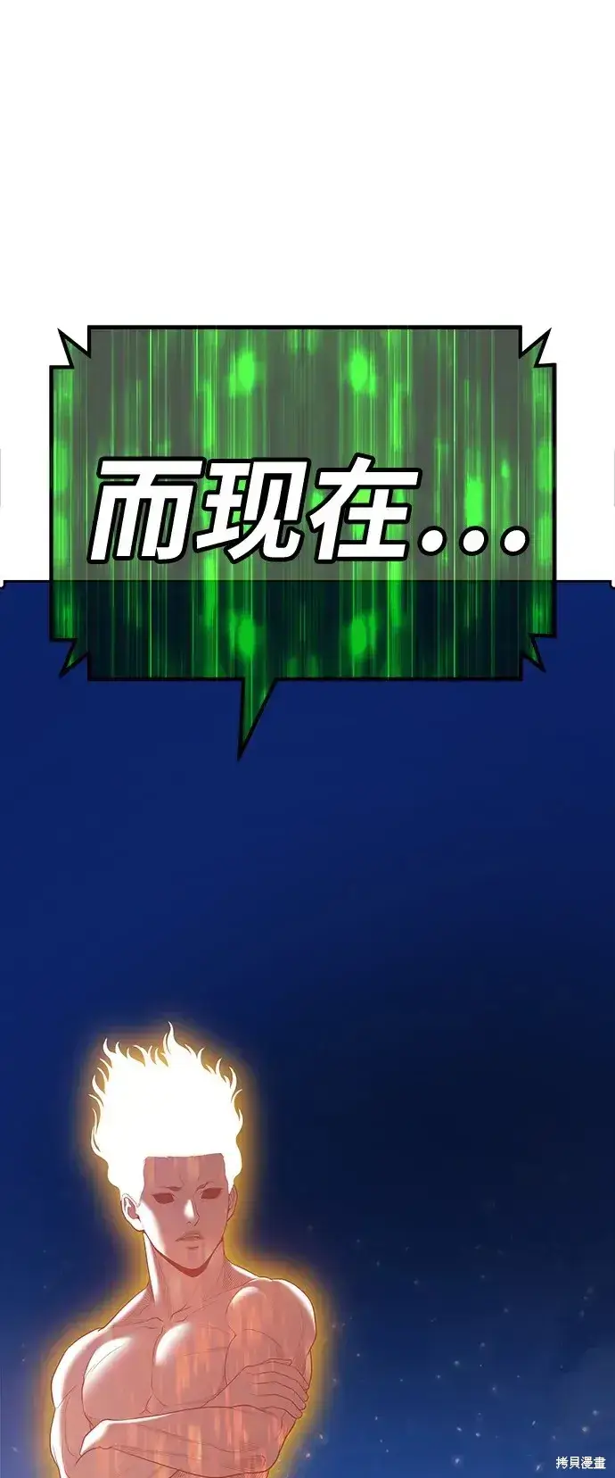 《99强化木棍》第75话图101