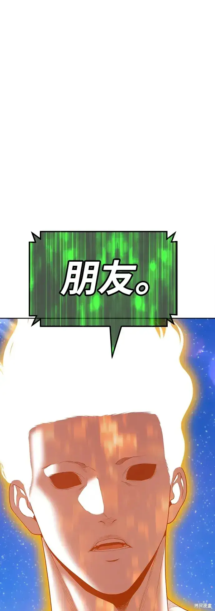 《99强化木棍》第75话图103