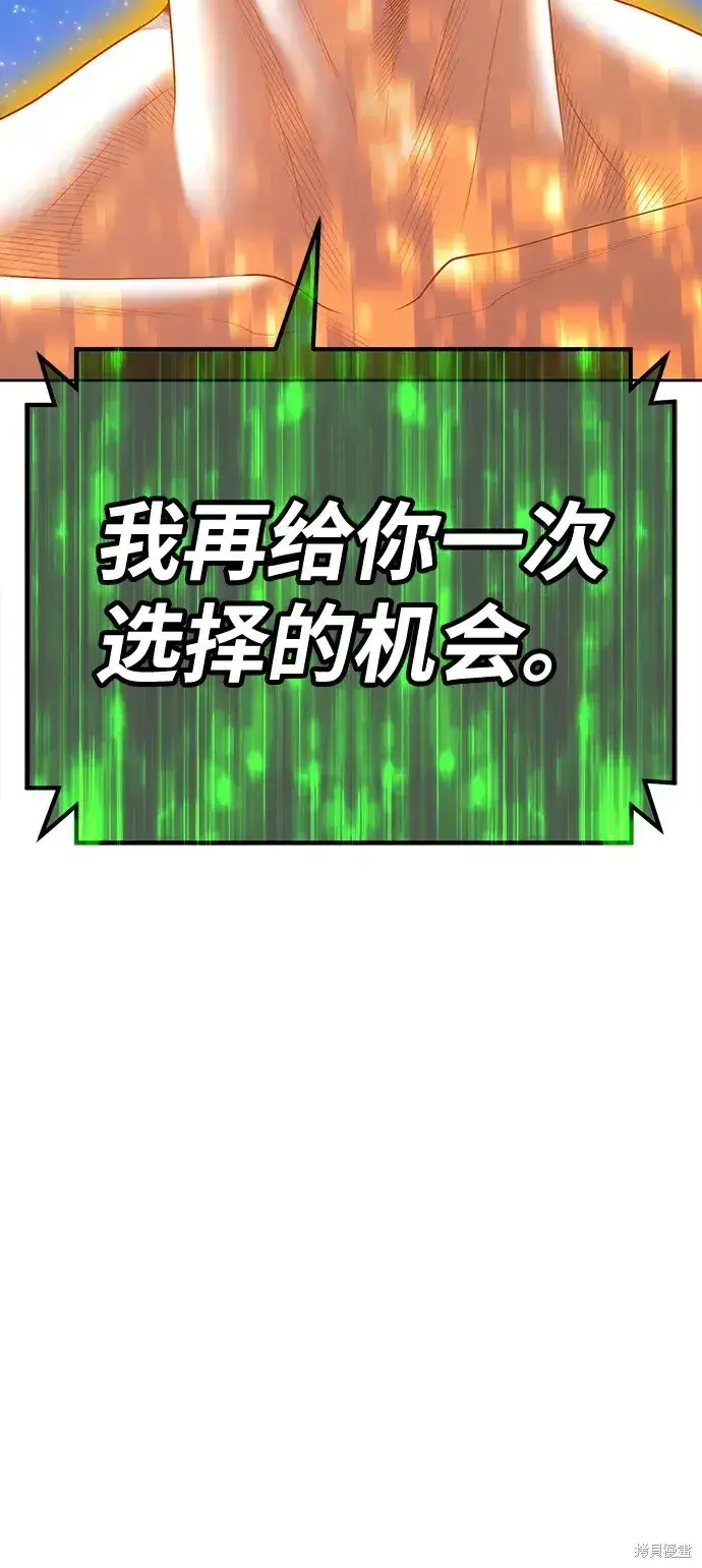 《99强化木棍》第75话图104