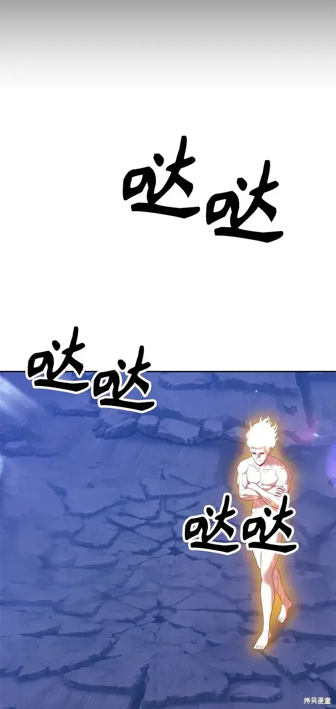 《99强化木棍》第75话图115