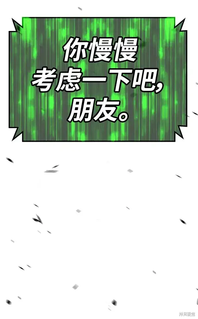 《99强化木棍》第75话图117