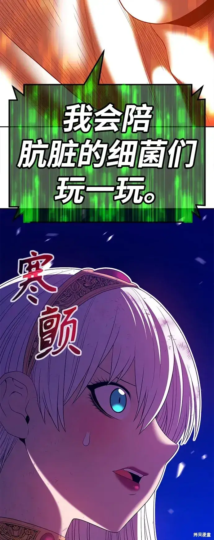 《99强化木棍》第75话图119