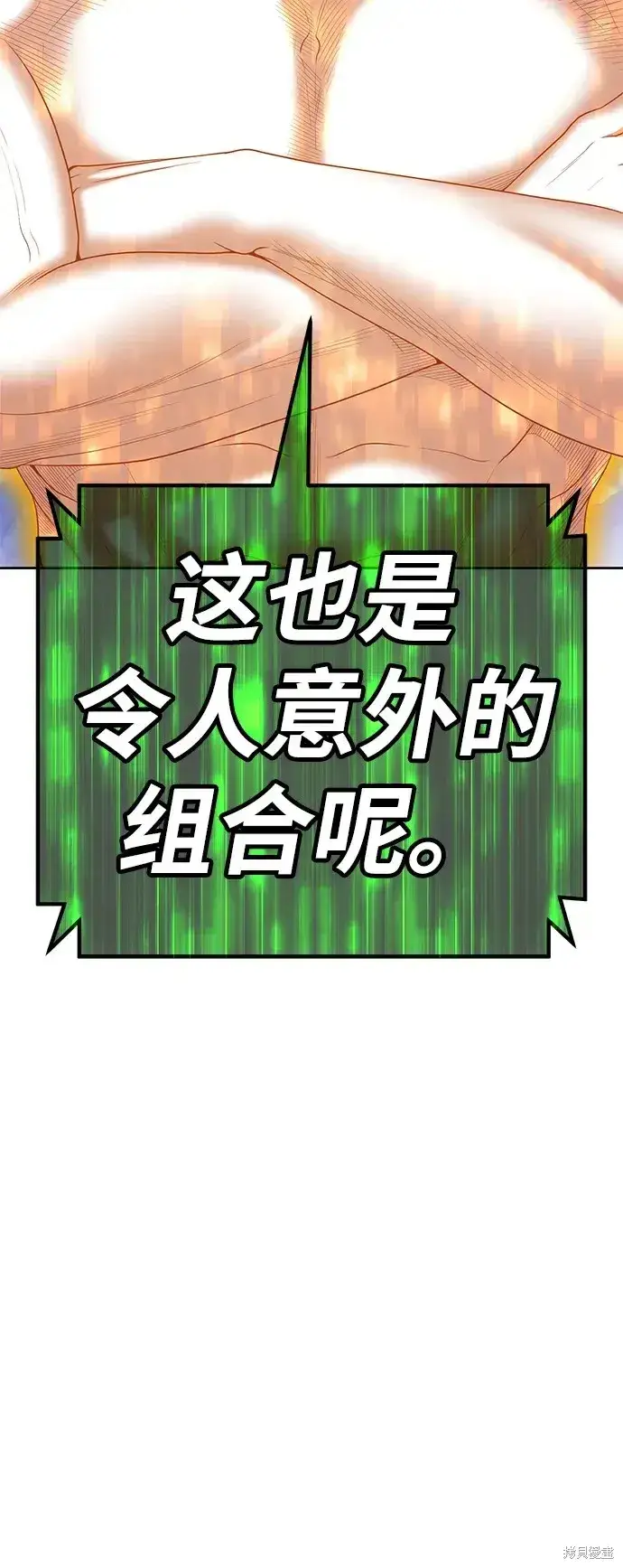 《99强化木棍》第75话图124