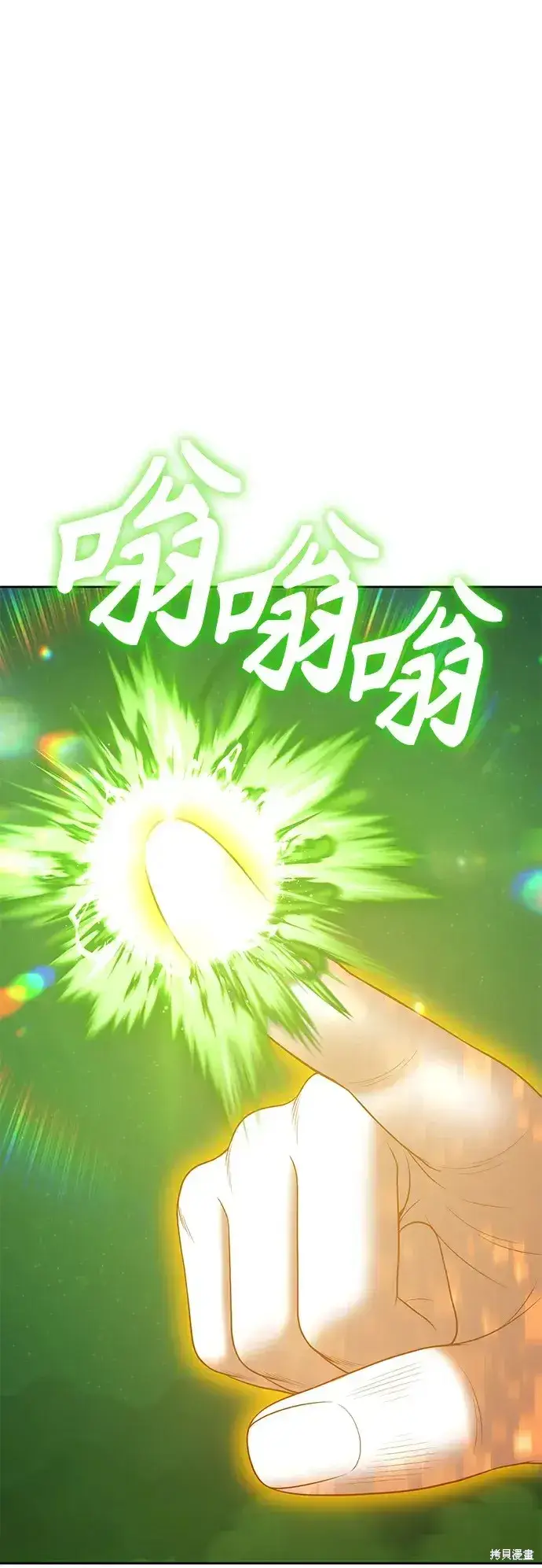 《99强化木棍》第75话图128