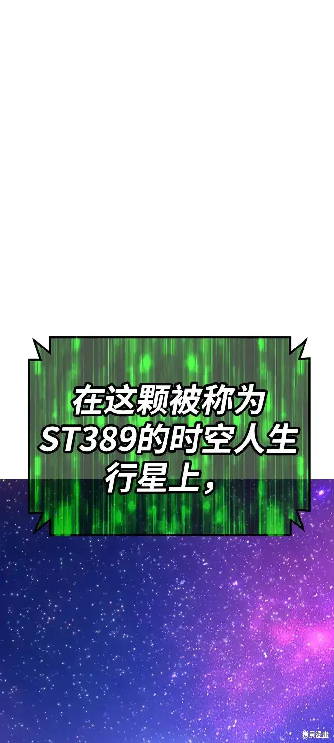 《99强化木棍》第75话图13