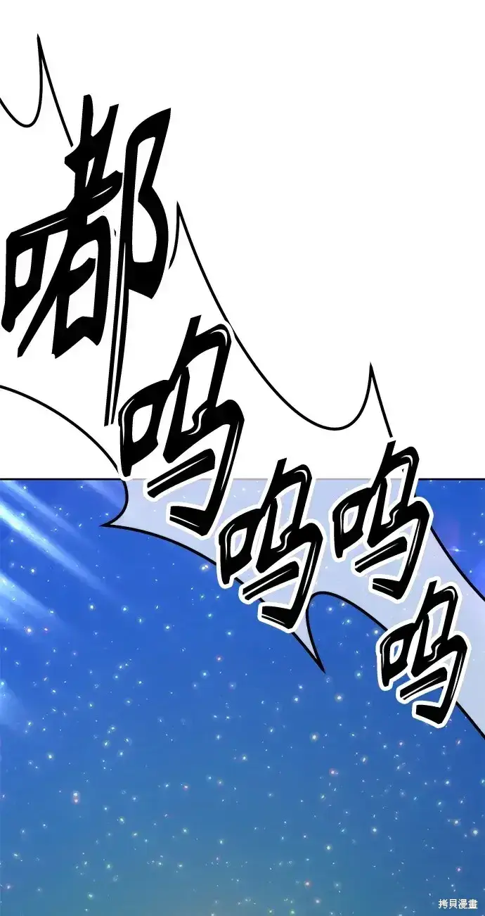 《99强化木棍》第75话图133