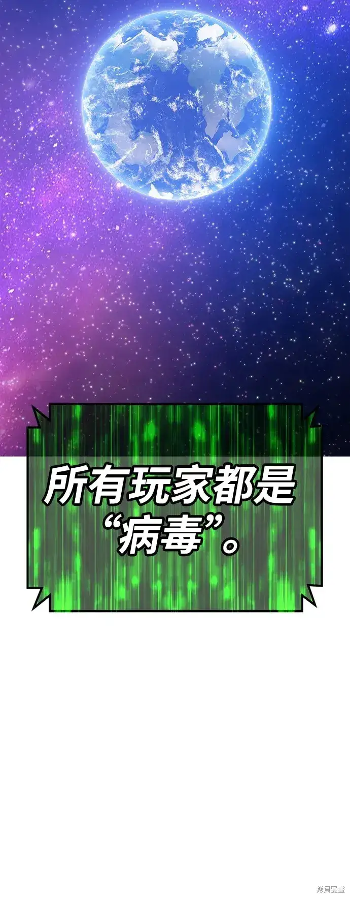 《99强化木棍》第75话图14