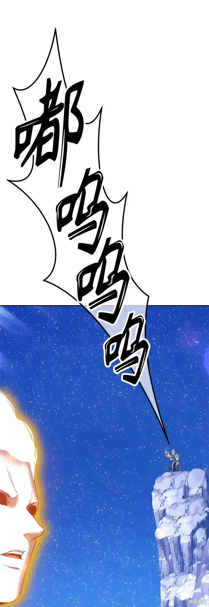 《99强化木棍》第75话图140