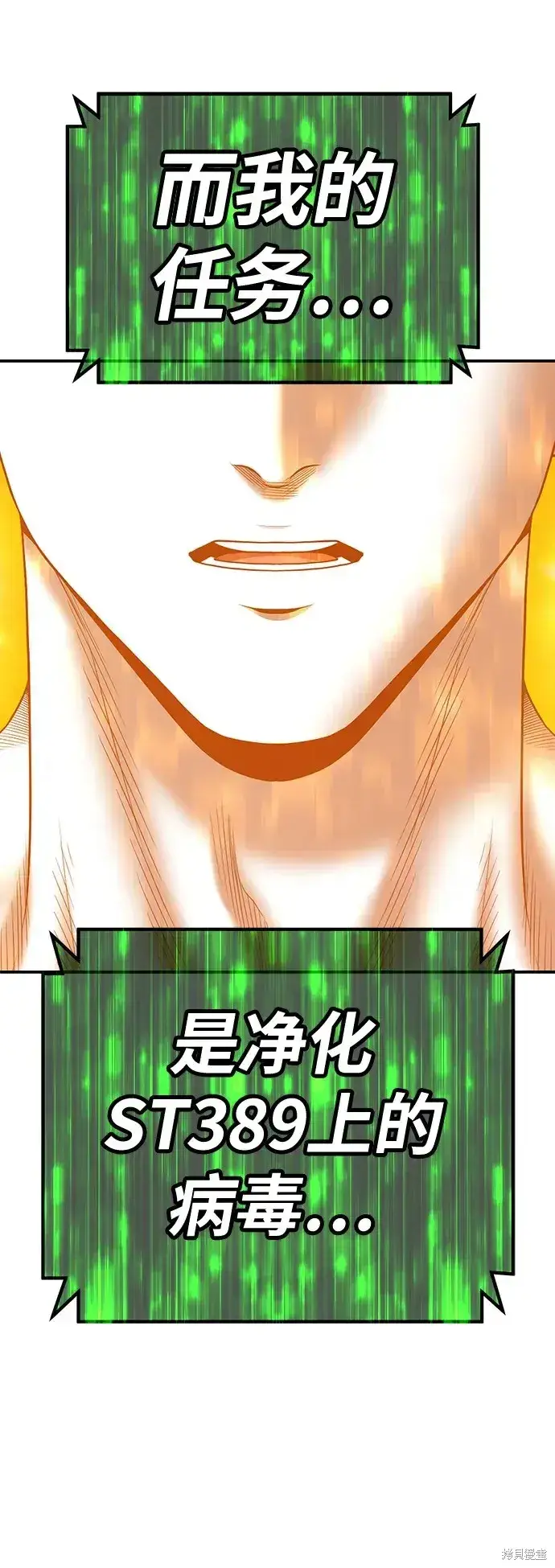 《99强化木棍》第75话图15