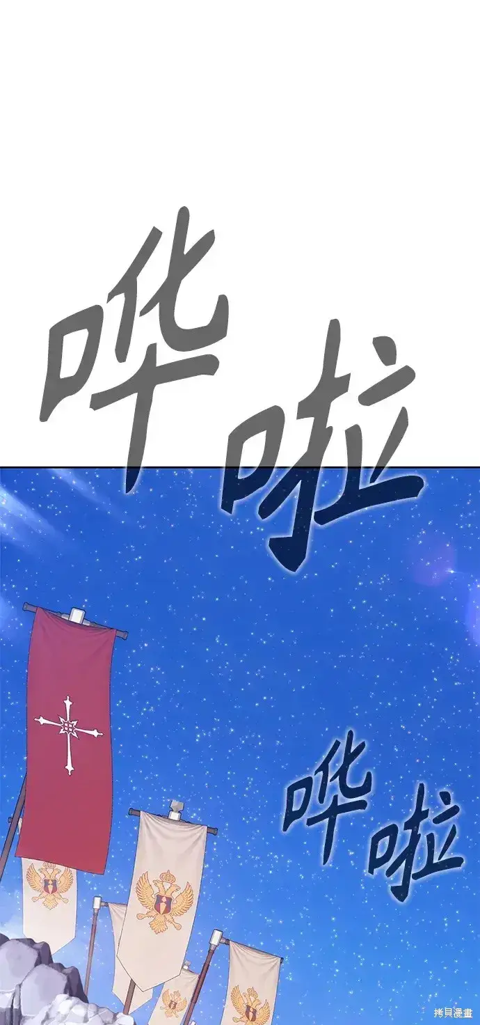 《99强化木棍》第75话图151