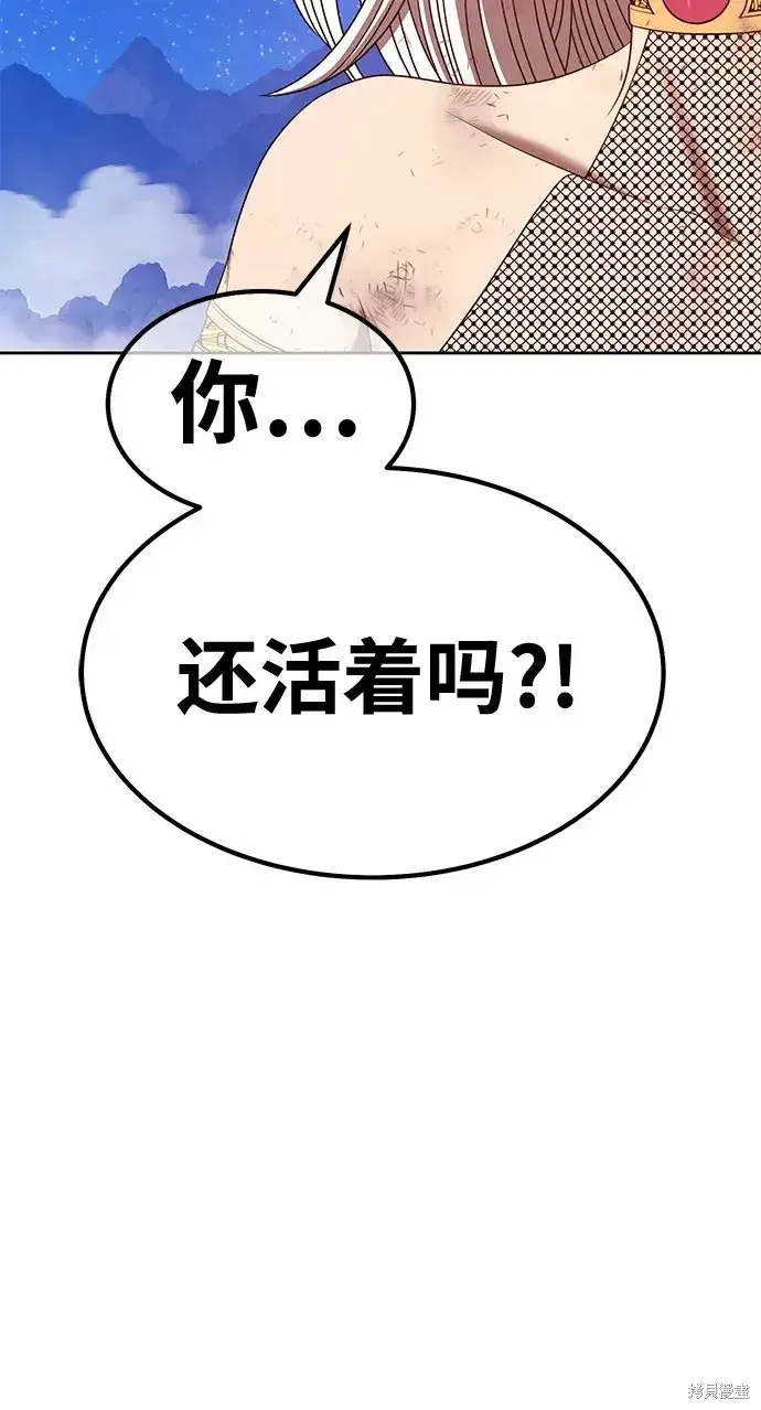 《99强化木棍》第75话图159