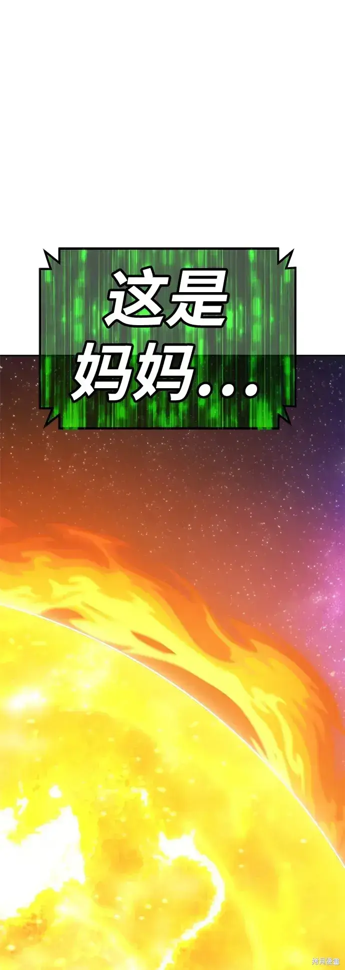 《99强化木棍》第75话图16