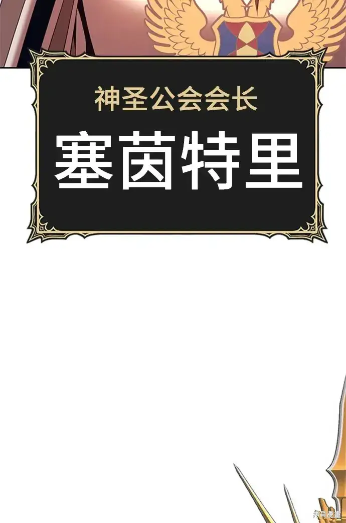 《99强化木棍》第75话图170