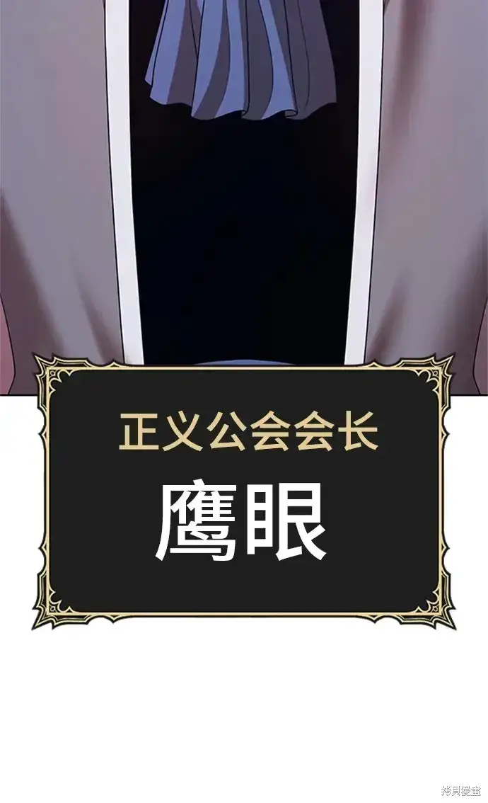 《99强化木棍》第75话图173
