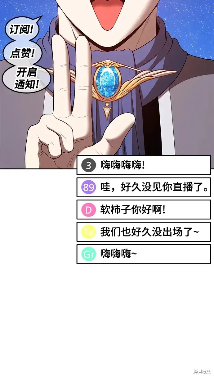 《99强化木棍》第75话图175