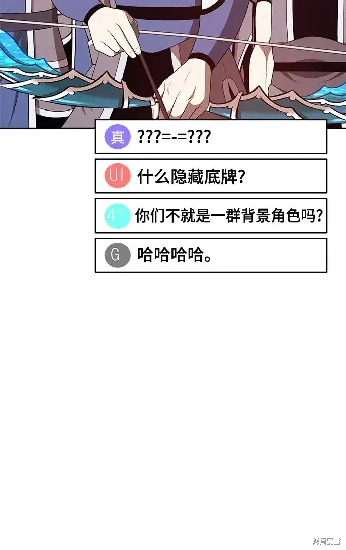 《99强化木棍》第75话图177