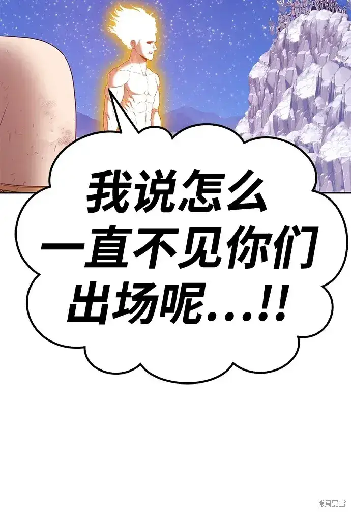 《99强化木棍》第75话图179