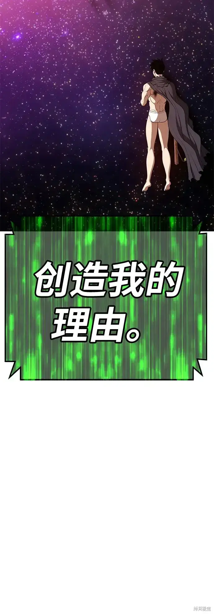 《99强化木棍》第75话图18