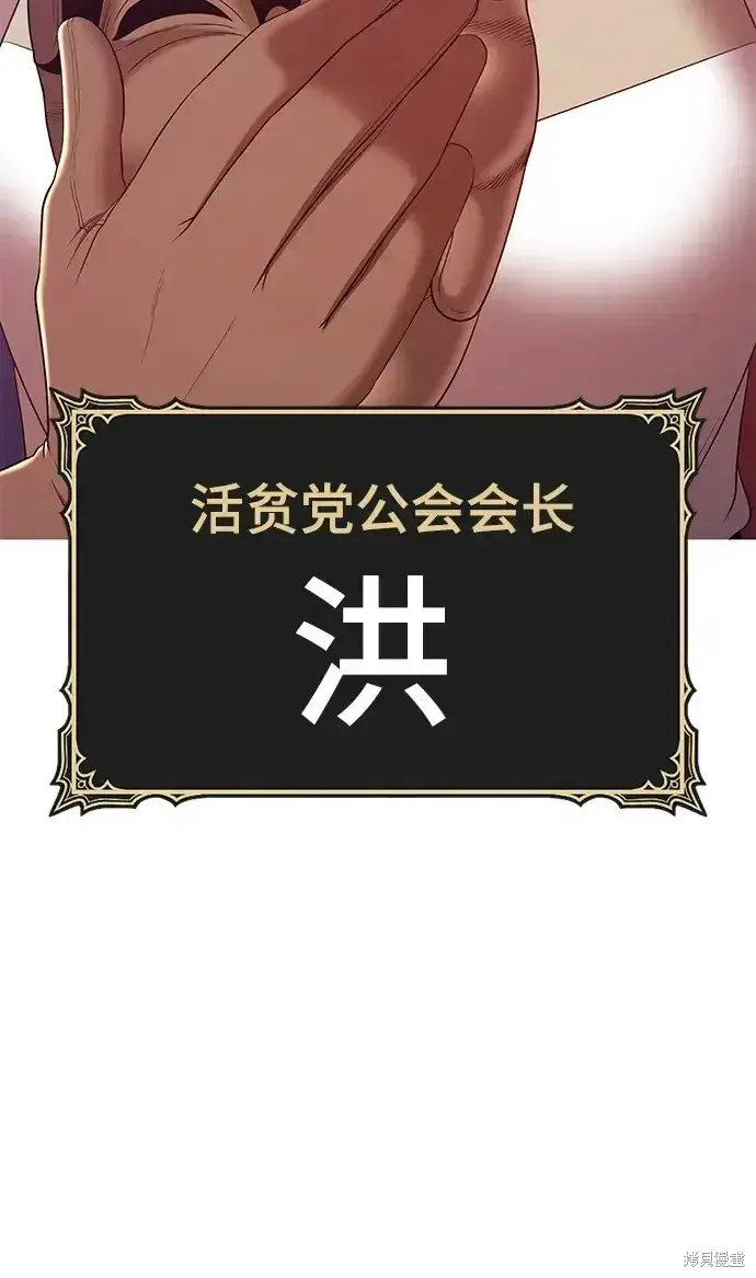 《99强化木棍》第75话图183