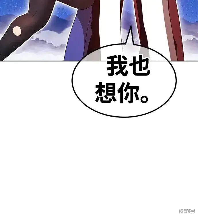 《99强化木棍》第75话图186