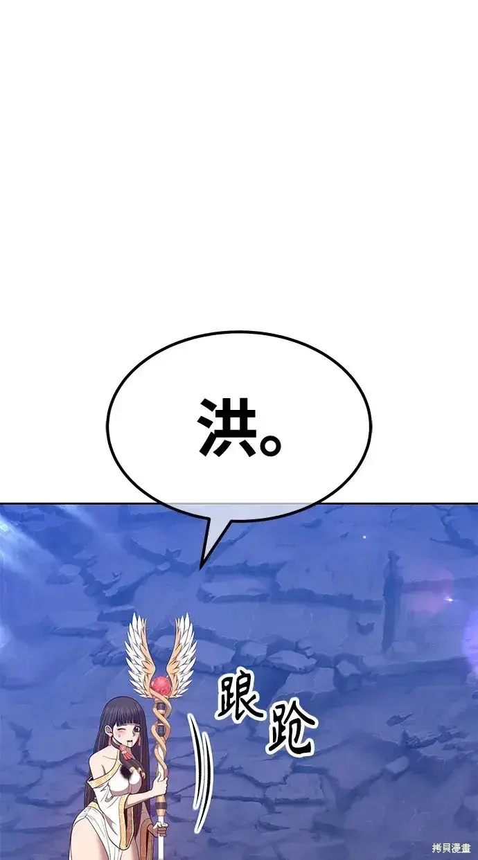 《99强化木棍》第75话图187