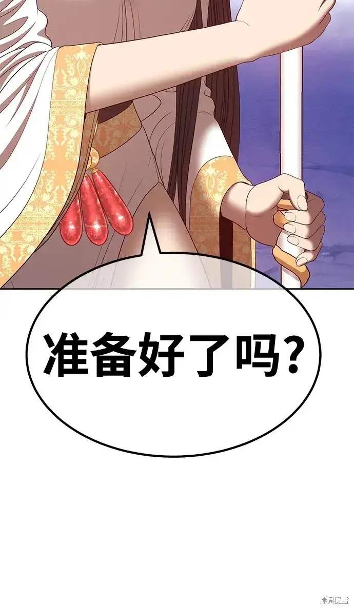 《99强化木棍》第75话图190