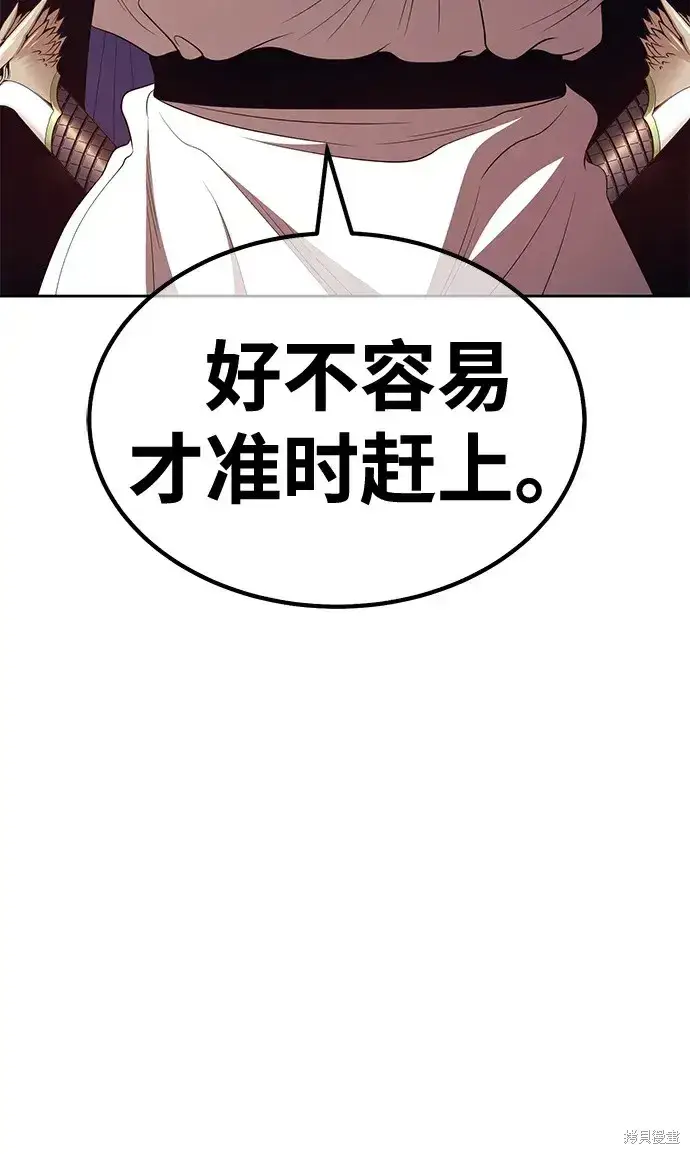 《99强化木棍》第75话图192