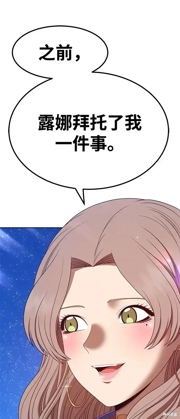 《99强化木棍》第75话图196