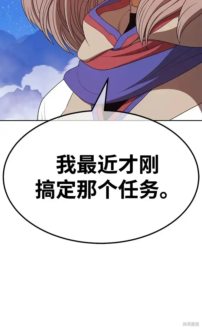 《99强化木棍》第75话图197