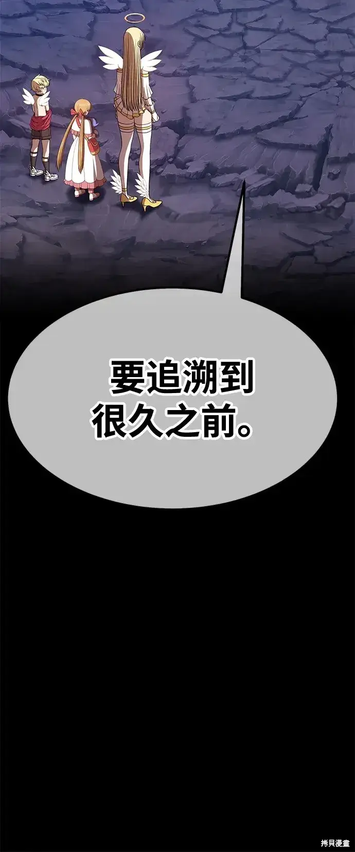 《99强化木棍》第75话图200